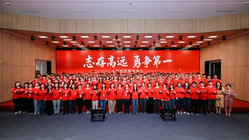 志存高远 勇争第一 | 365beat体育2026年会庆典圆满举办！